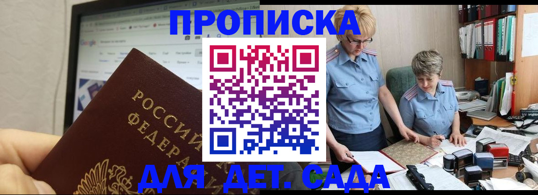 временная регистрация госуслуги в Краснослободске