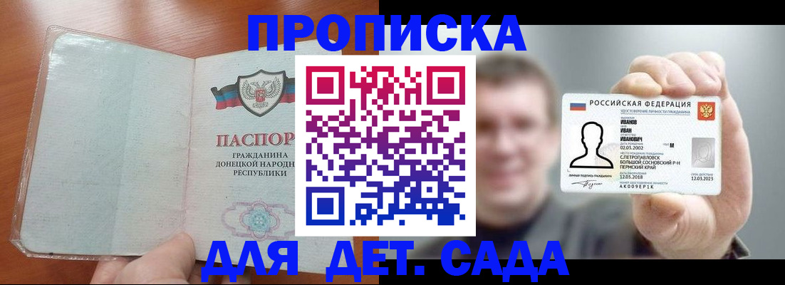 прописка иностранных граждан в Краснослободске