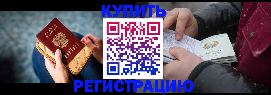 прописка паспорт в Краснослободске